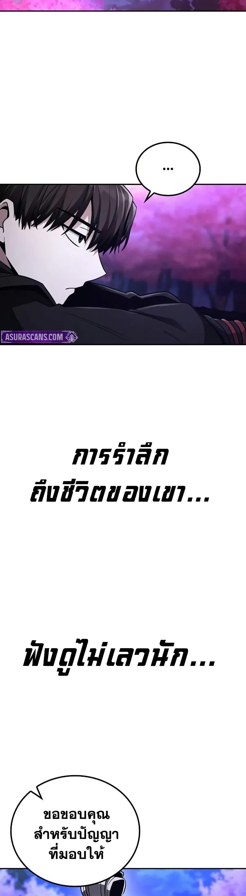 Mount Hua Sect’s Genius Phantom Swordsman ยอดอัจฉริยะนักดาบเงามายาแห่งฮวาซาน ตอนที่ 7 แปลไทย