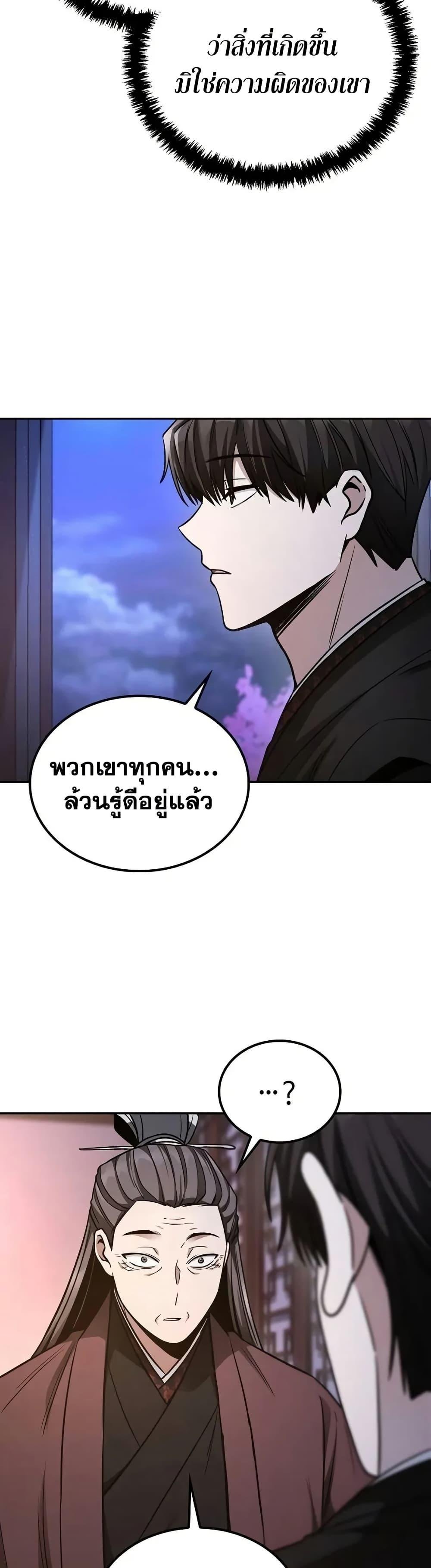 Mount Hua Sect’s Genius Phantom Swordsman ยอดอัจฉริยะนักดาบเงามายาแห่งฮวาซาน ตอนที่ 7 แปลไทย