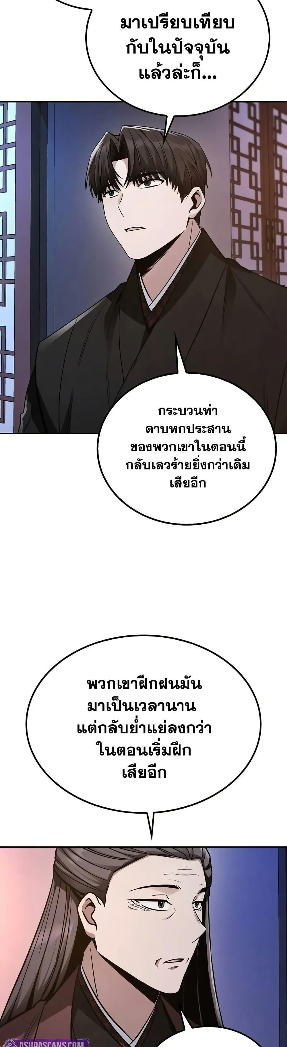 Mount Hua Sect’s Genius Phantom Swordsman ยอดอัจฉริยะนักดาบเงามายาแห่งฮวาซาน ตอนที่ 7 แปลไทย