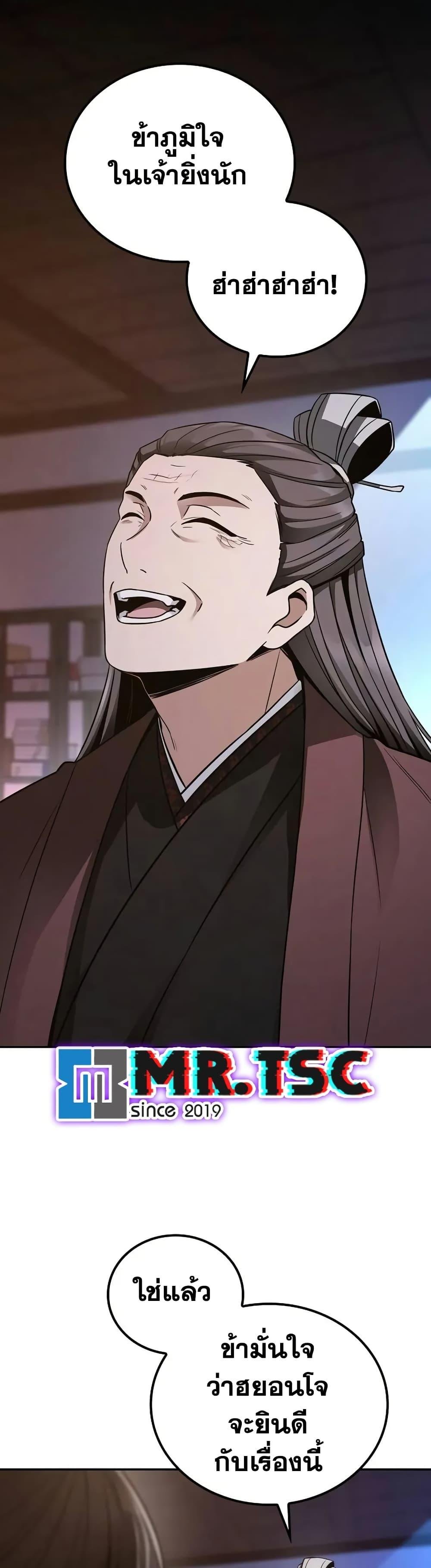 Mount Hua Sect’s Genius Phantom Swordsman ยอดอัจฉริยะนักดาบเงามายาแห่งฮวาซาน ตอนที่ 7 แปลไทย