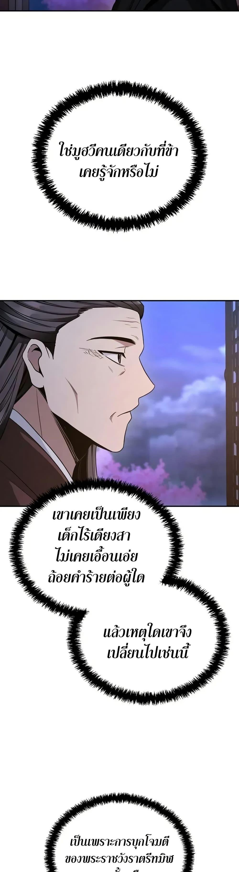 Mount Hua Sect’s Genius Phantom Swordsman ยอดอัจฉริยะนักดาบเงามายาแห่งฮวาซาน ตอนที่ 7 แปลไทย