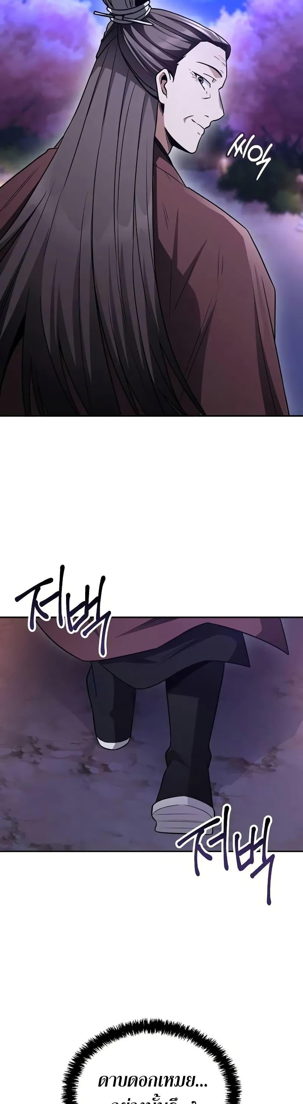 Mount Hua Sect’s Genius Phantom Swordsman ยอดอัจฉริยะนักดาบเงามายาแห่งฮวาซาน ตอนที่ 7 แปลไทย