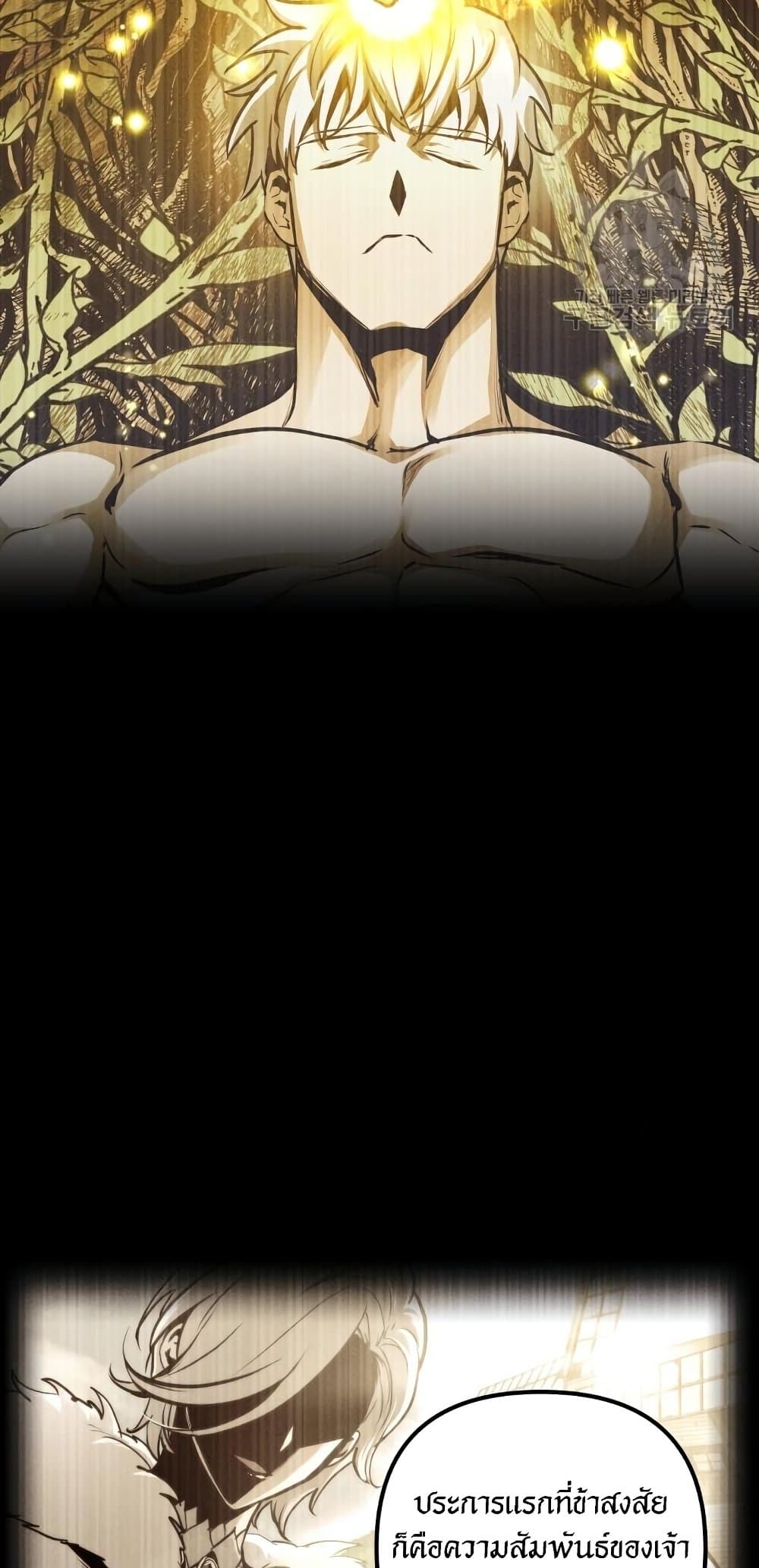 Reincarnation of the Suicidal Battle God ตอนที่ 72 แปลไทย