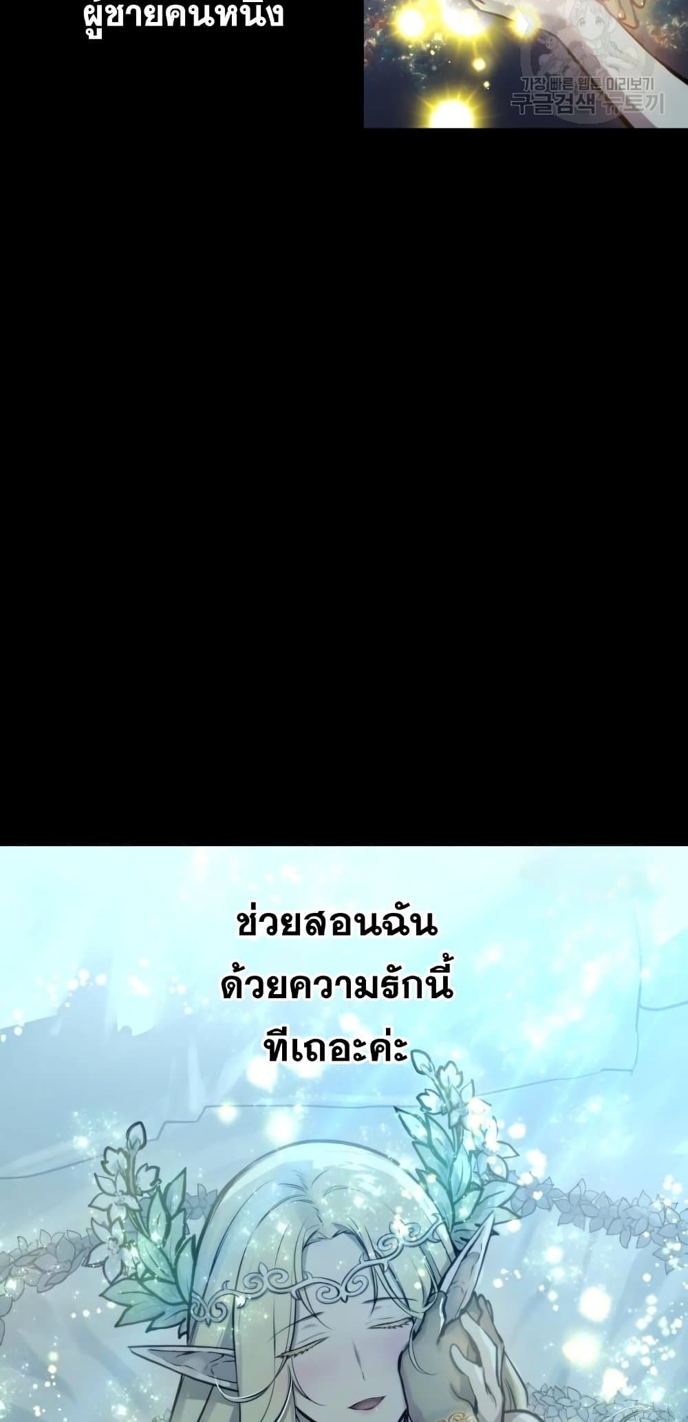 Reincarnation of the Suicidal Battle God ตอนที่ 72 แปลไทย