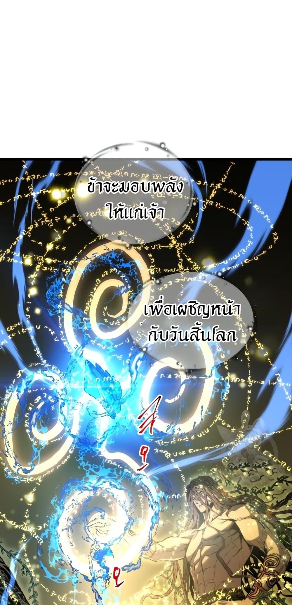 Reincarnation of the Suicidal Battle God ตอนที่ 72 แปลไทย