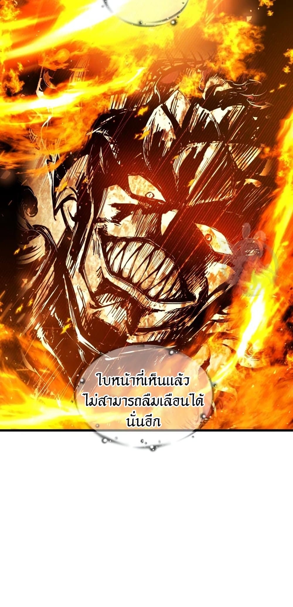 Reincarnation of the Suicidal Battle God ตอนที่ 72 แปลไทย