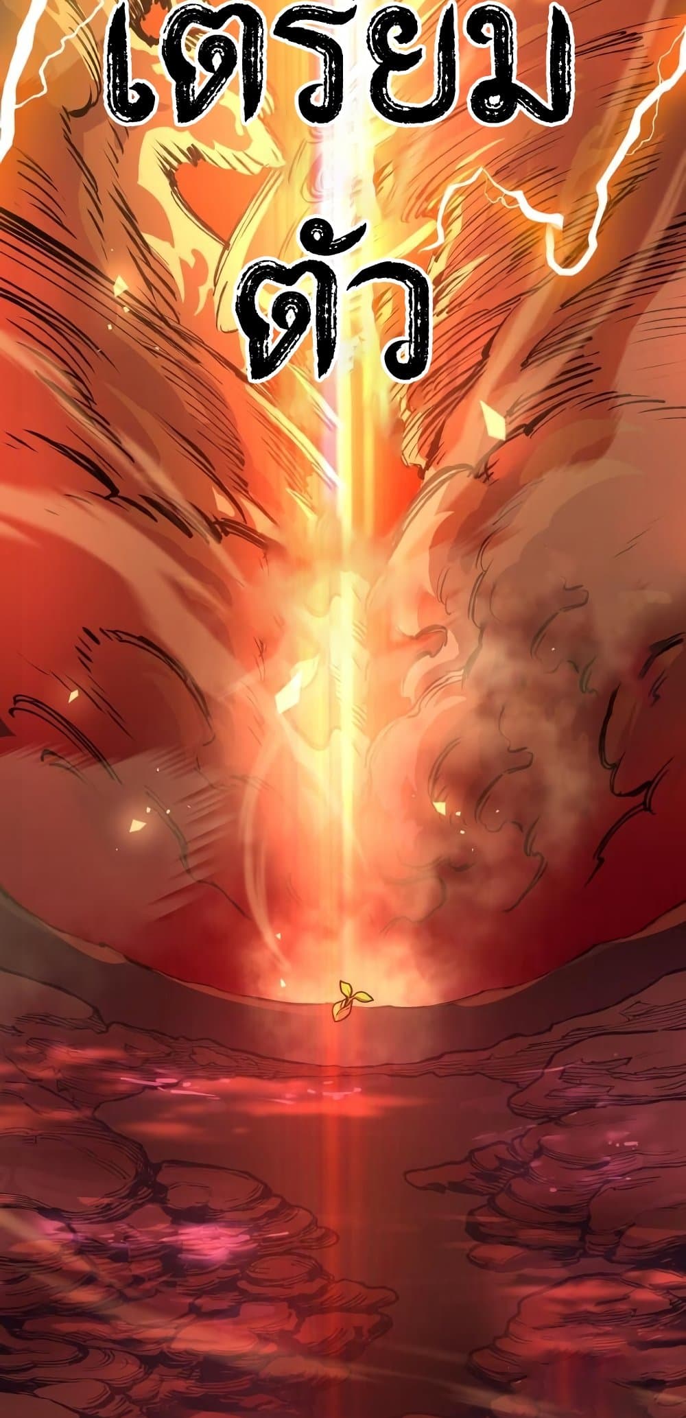 Reincarnation of the Suicidal Battle God ตอนที่ 72 แปลไทย