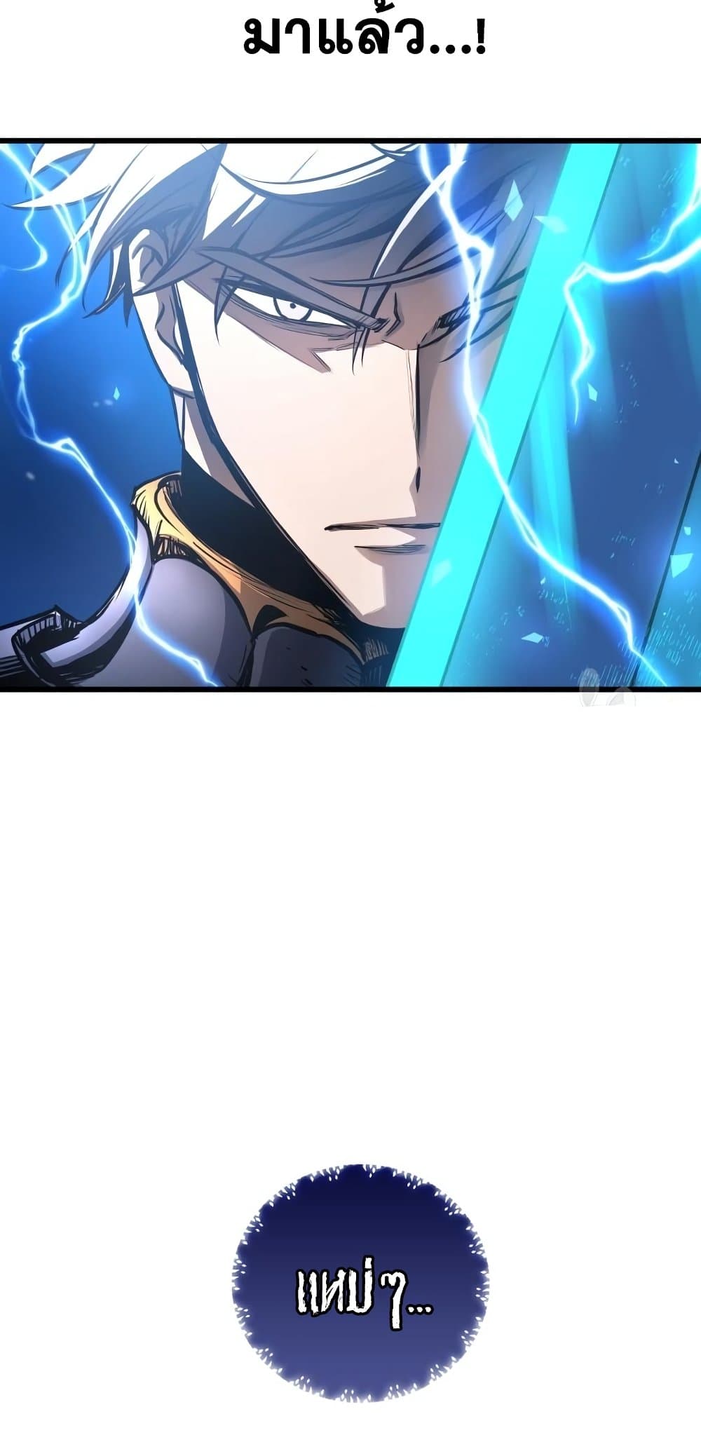 Reincarnation of the Suicidal Battle God ตอนที่ 72 แปลไทย