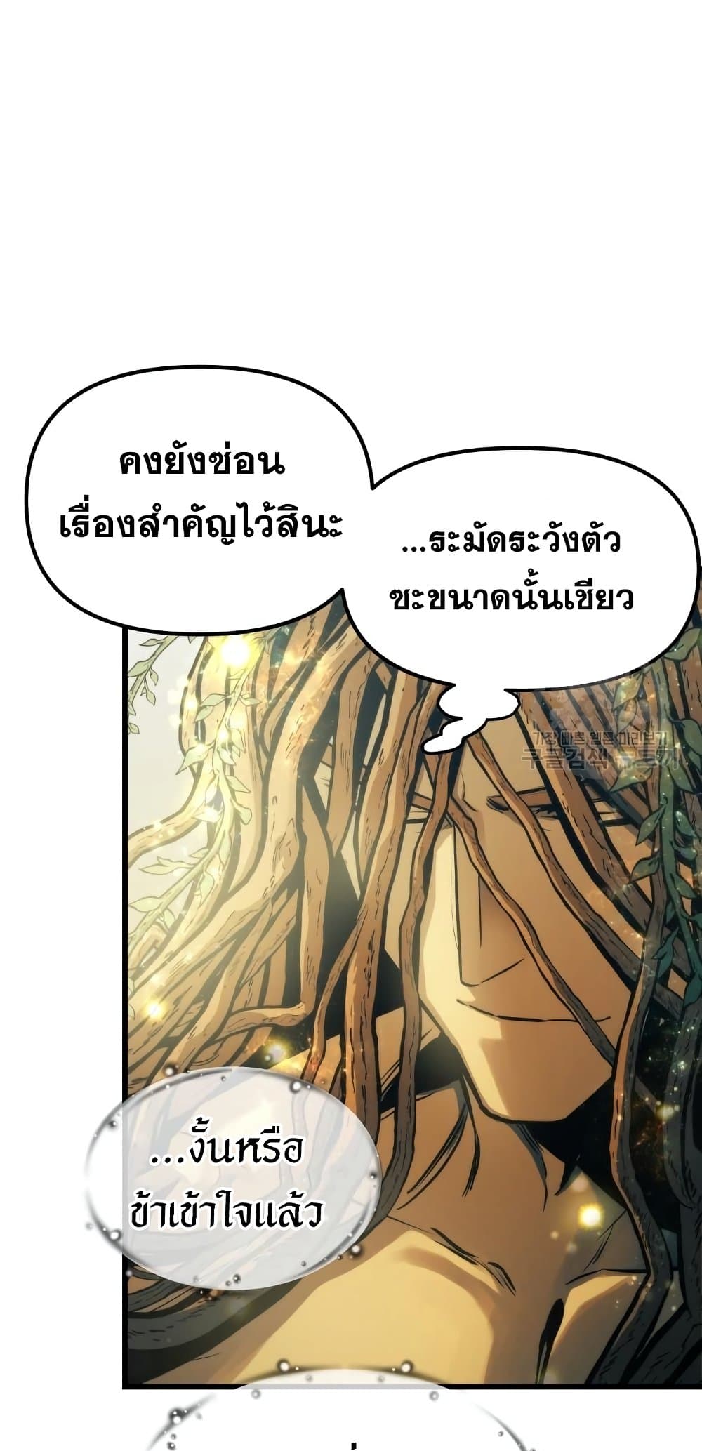 Reincarnation of the Suicidal Battle God ตอนที่ 72 แปลไทย