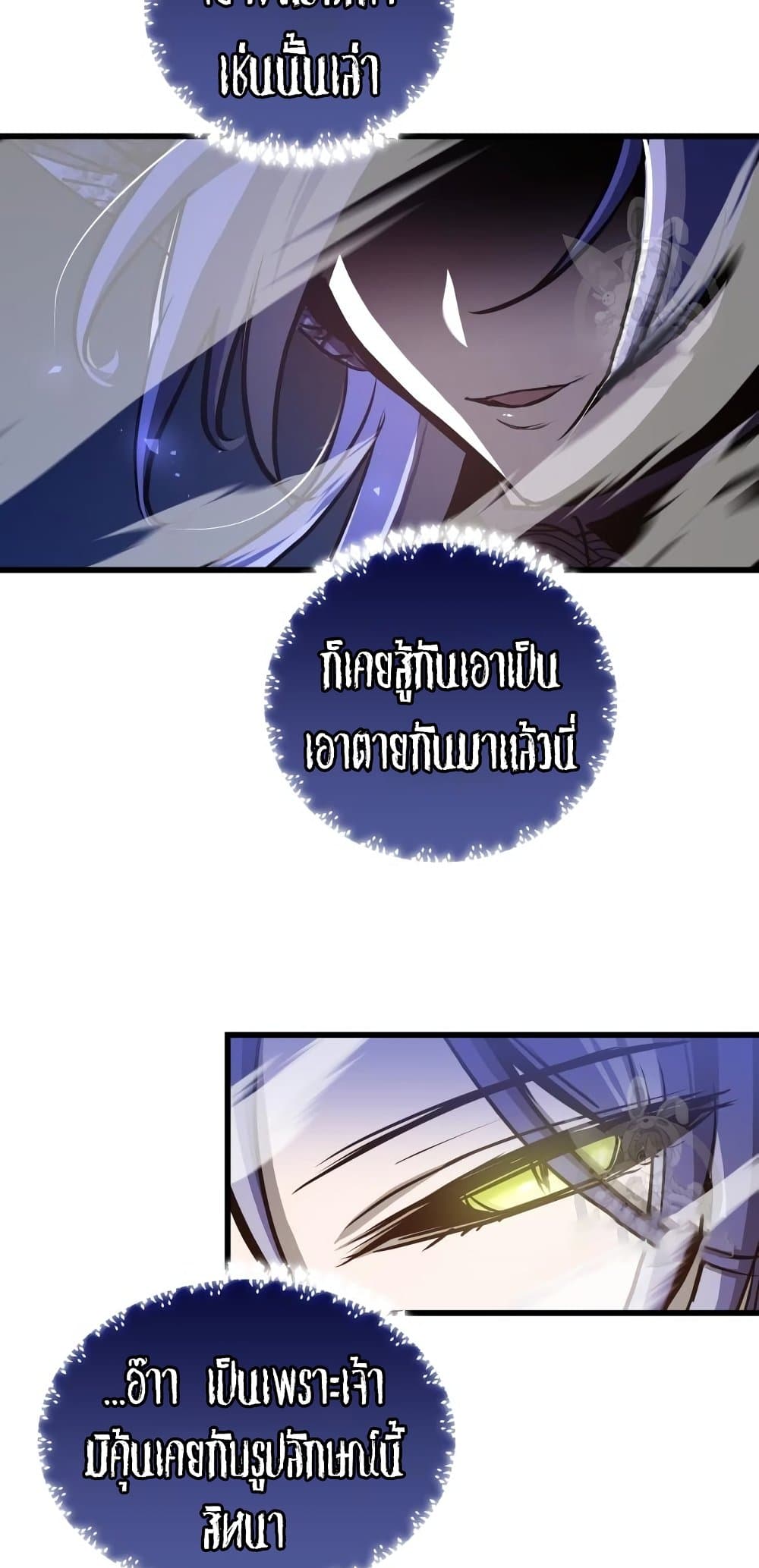 Reincarnation of the Suicidal Battle God ตอนที่ 72 แปลไทย