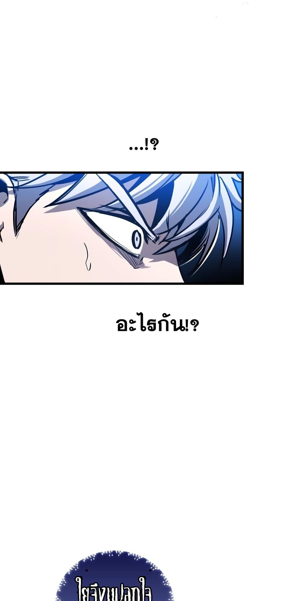 Reincarnation of the Suicidal Battle God ตอนที่ 72 แปลไทย