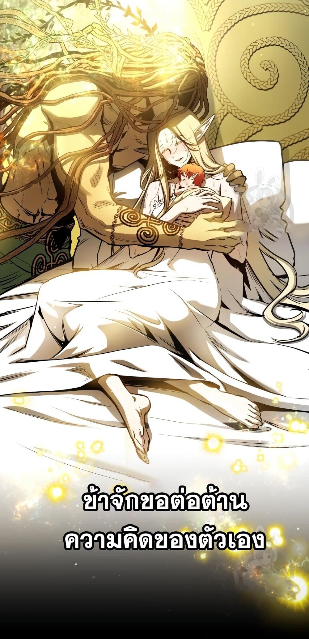 Reincarnation of the Suicidal Battle God ตอนที่ 72 แปลไทย