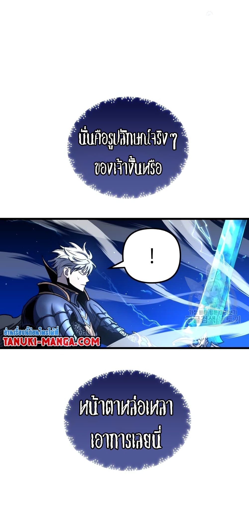 Reincarnation of the Suicidal Battle God ตอนที่ 72 แปลไทย