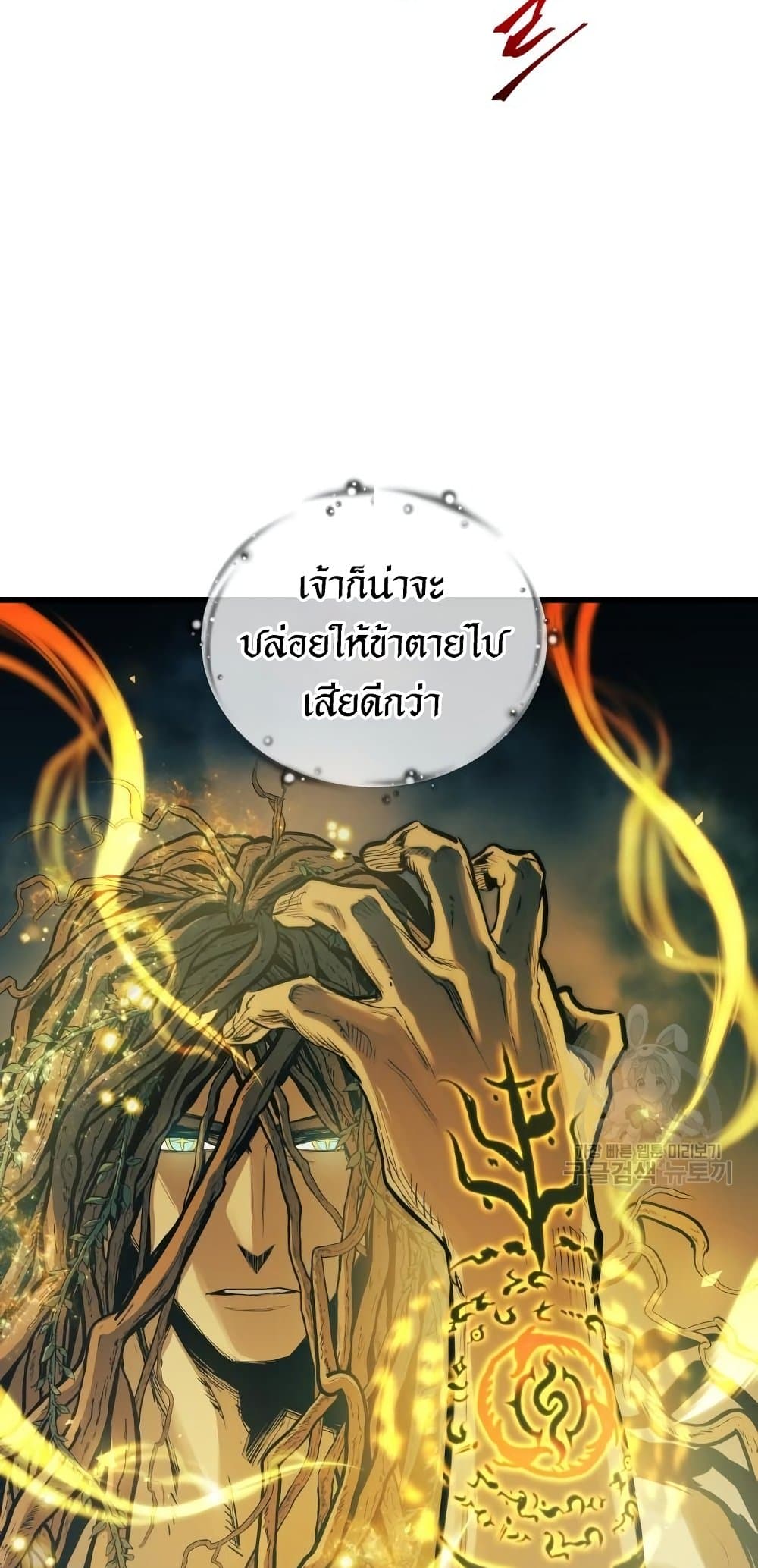 Reincarnation of the Suicidal Battle God ตอนที่ 72 แปลไทย
