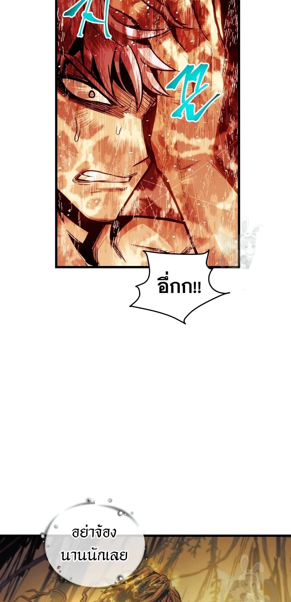 Reincarnation of the Suicidal Battle God ตอนที่ 72 แปลไทย