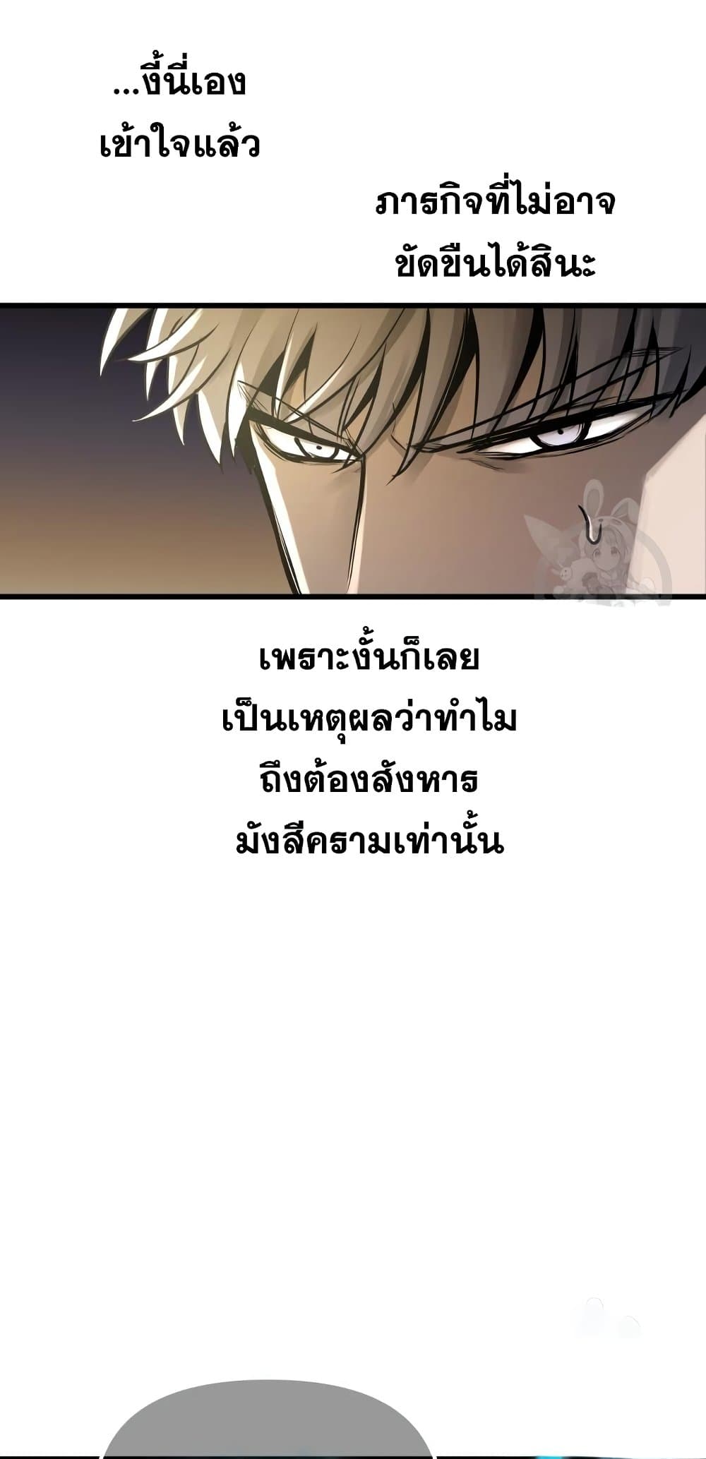 Reincarnation of the Suicidal Battle God ตอนที่ 72 แปลไทย