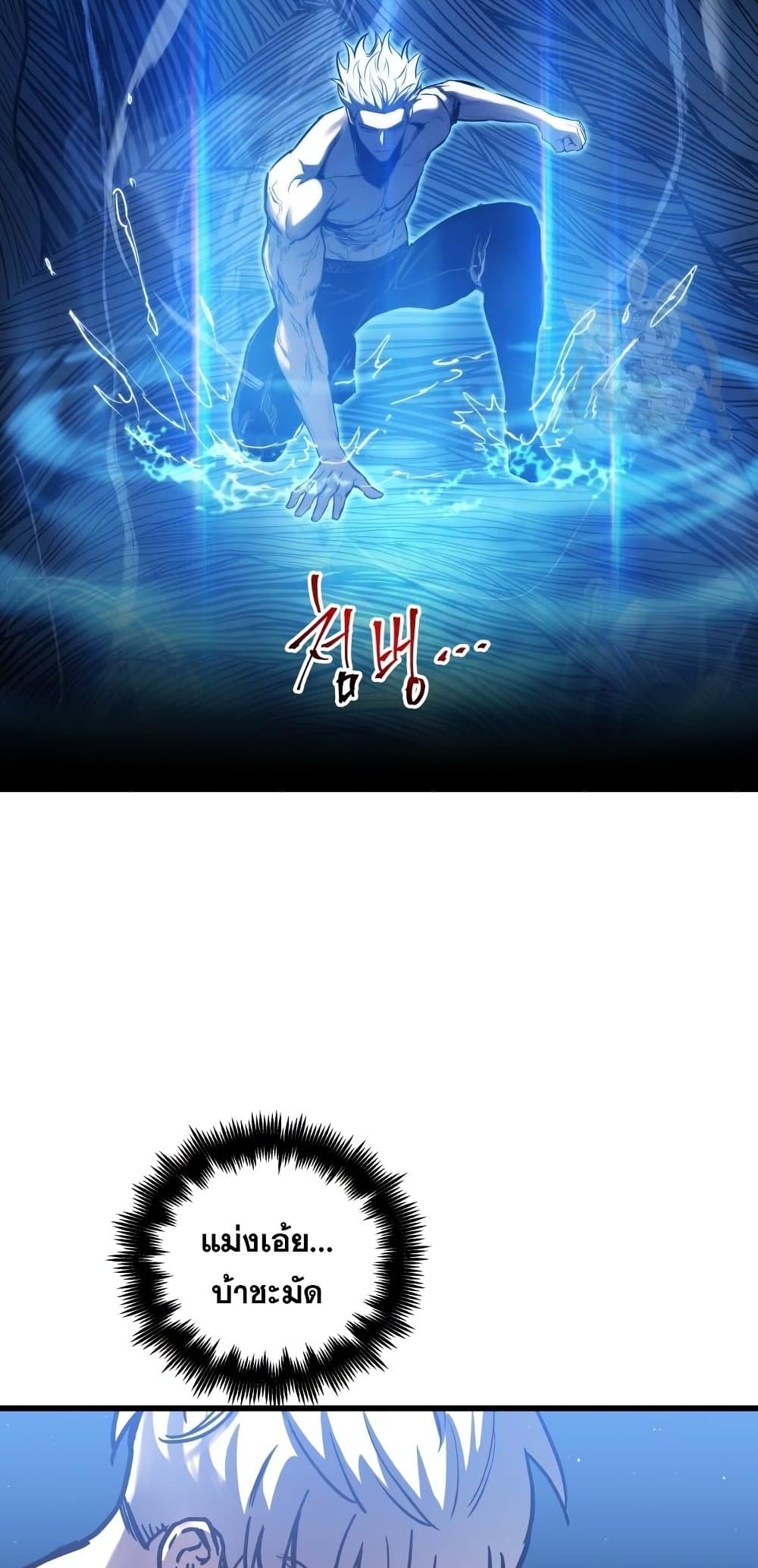 Reincarnation of the Suicidal Battle God ตอนที่ 72 แปลไทย