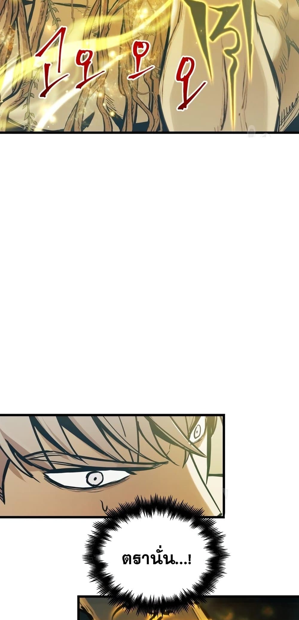 Reincarnation of the Suicidal Battle God ตอนที่ 72 แปลไทย