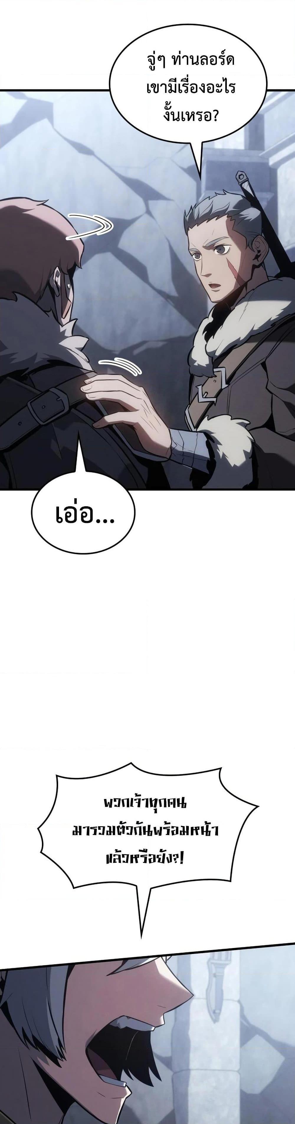 Ice Lord เจ้าตำหนักเหมันต์ ตอนที่ 18 แปลไทย