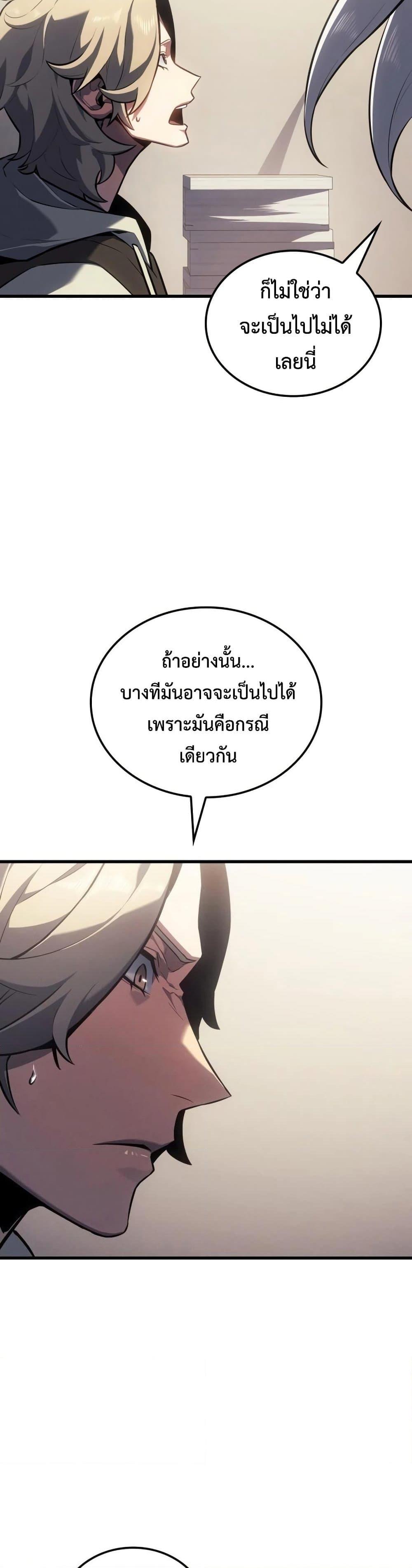 Ice Lord เจ้าตำหนักเหมันต์ ตอนที่ 18 แปลไทย