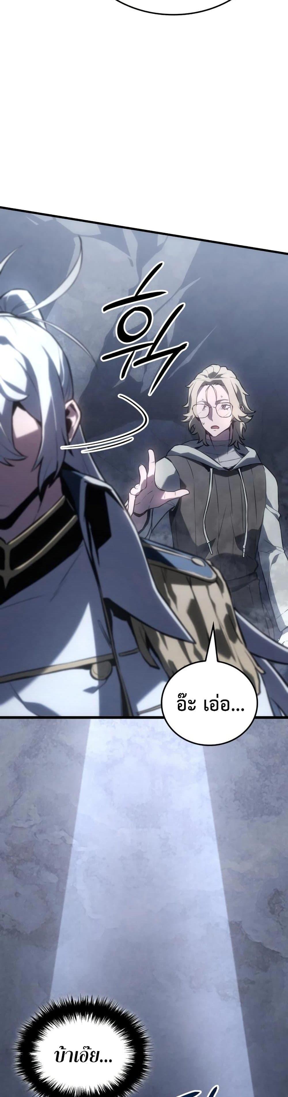 Ice Lord เจ้าตำหนักเหมันต์ ตอนที่ 18 แปลไทย