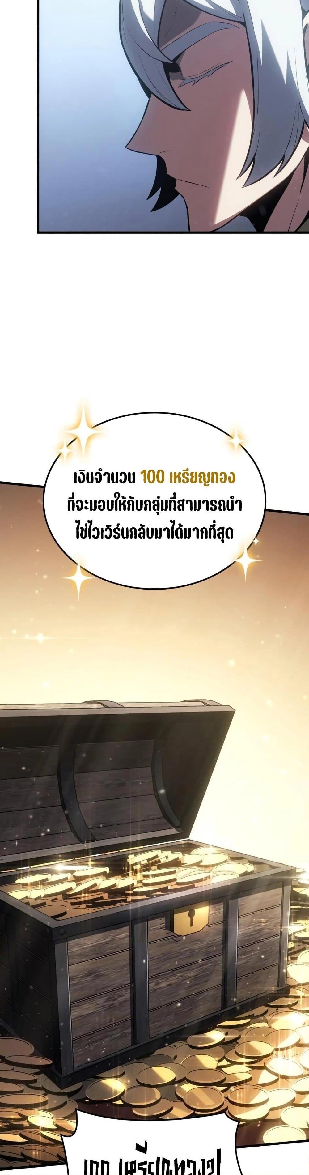 Ice Lord เจ้าตำหนักเหมันต์ ตอนที่ 18 แปลไทย
