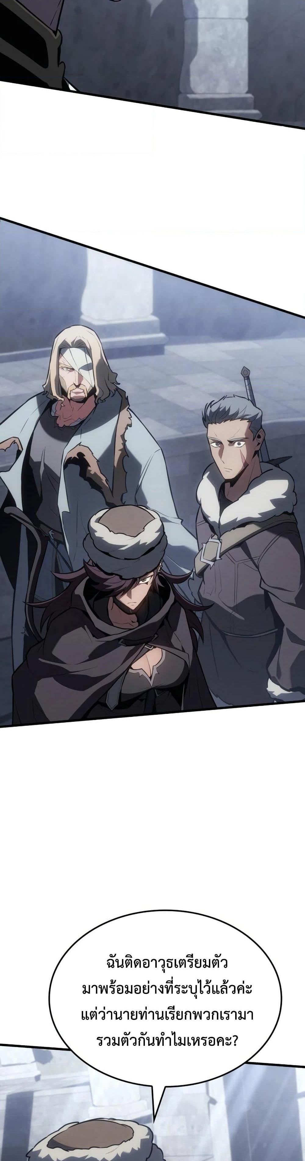 Ice Lord เจ้าตำหนักเหมันต์ ตอนที่ 18 แปลไทย