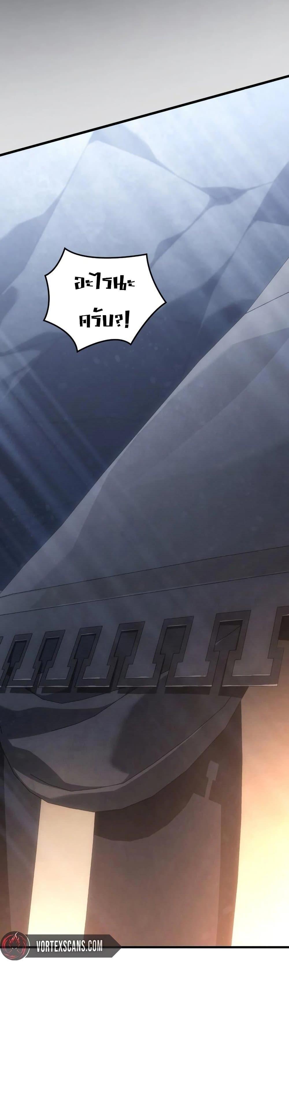 Ice Lord เจ้าตำหนักเหมันต์ ตอนที่ 18 แปลไทย