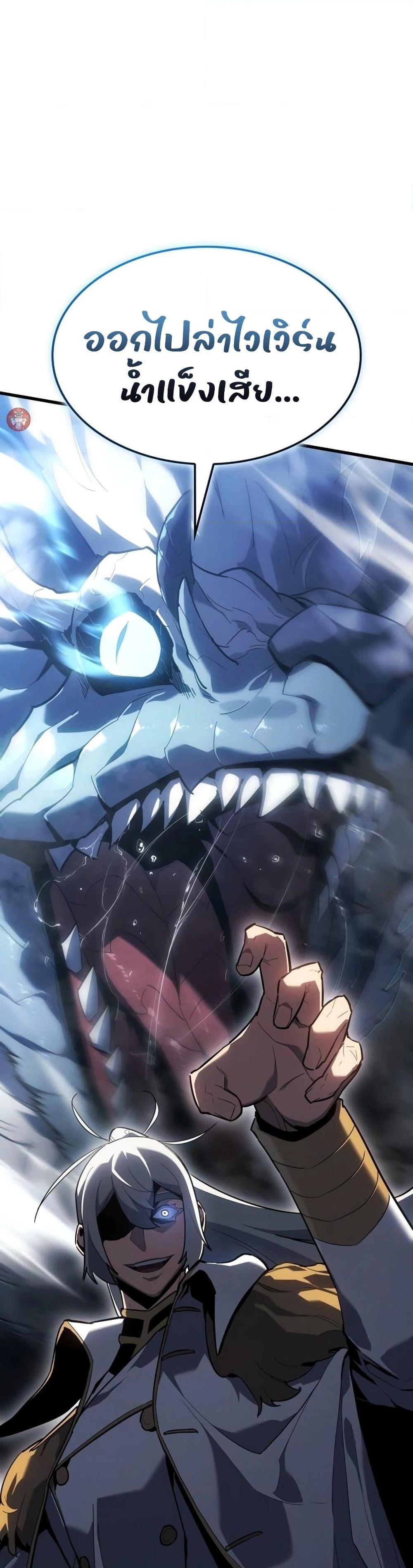 Ice Lord เจ้าตำหนักเหมันต์ ตอนที่ 18 แปลไทย