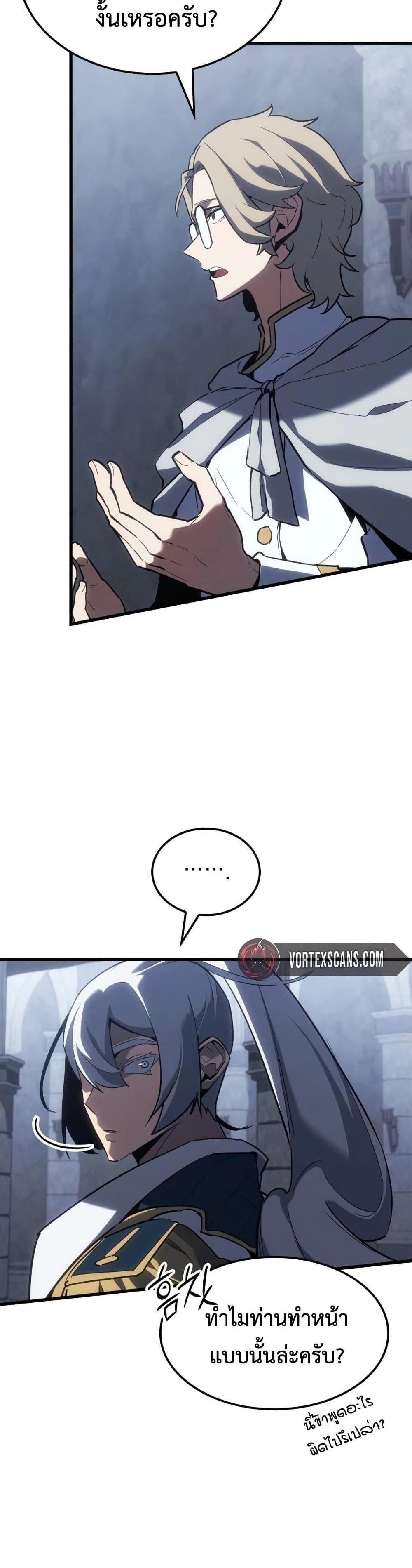 Ice Lord เจ้าตำหนักเหมันต์ ตอนที่ 18 แปลไทย