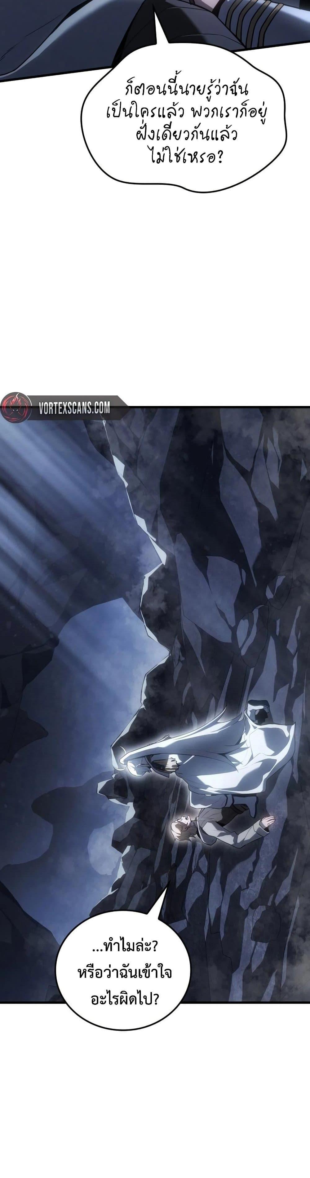 Ice Lord เจ้าตำหนักเหมันต์ ตอนที่ 18 แปลไทย