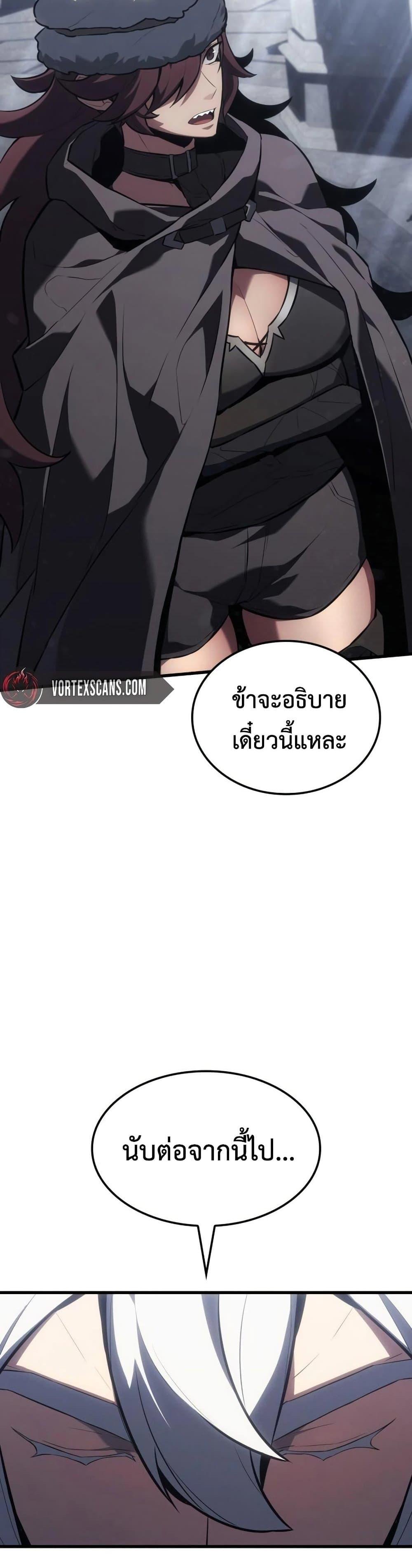 Ice Lord เจ้าตำหนักเหมันต์ ตอนที่ 18 แปลไทย