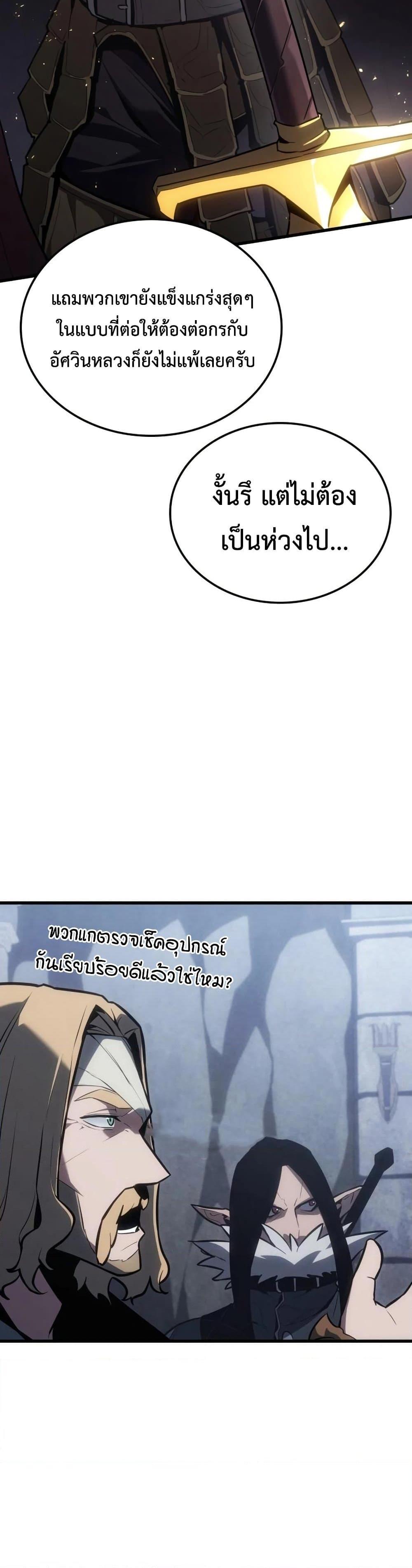 Ice Lord เจ้าตำหนักเหมันต์ ตอนที่ 18 แปลไทย
