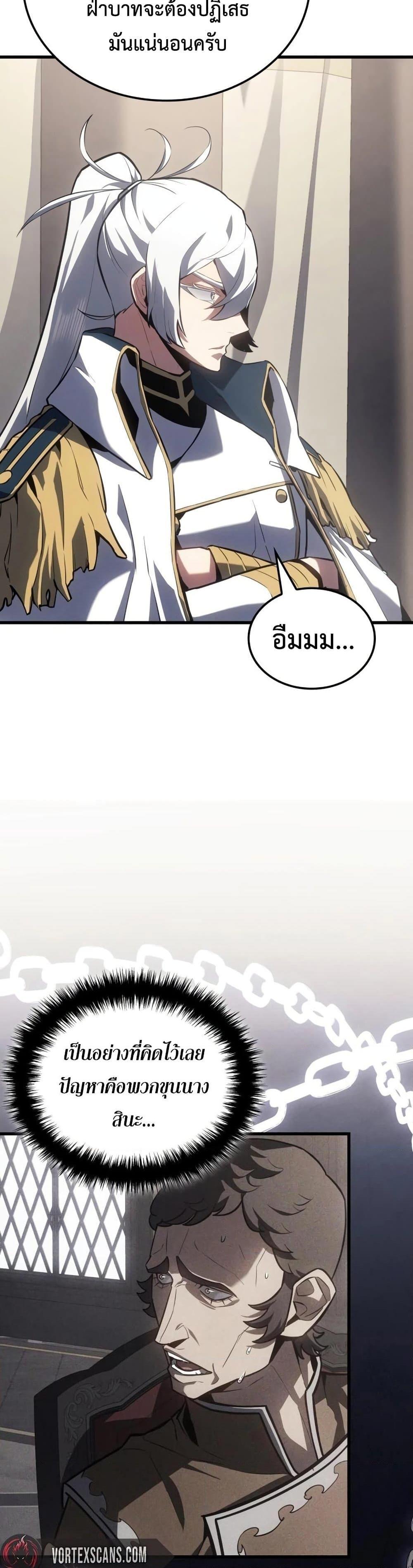 Ice Lord เจ้าตำหนักเหมันต์ ตอนที่ 18 แปลไทย