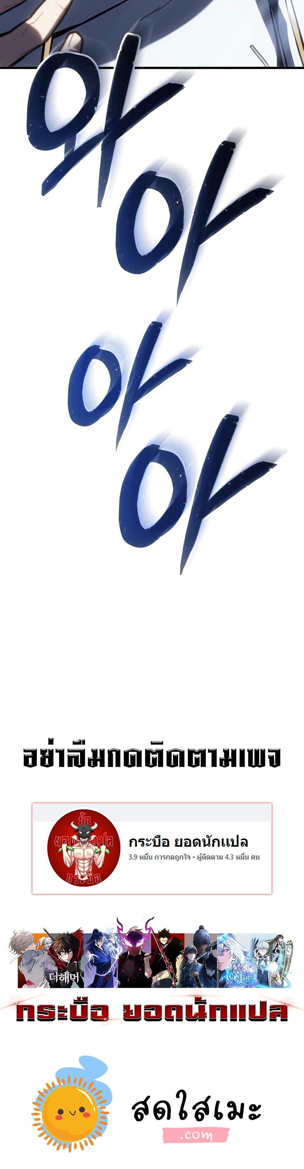 Ice Lord เจ้าตำหนักเหมันต์ ตอนที่ 18 แปลไทย