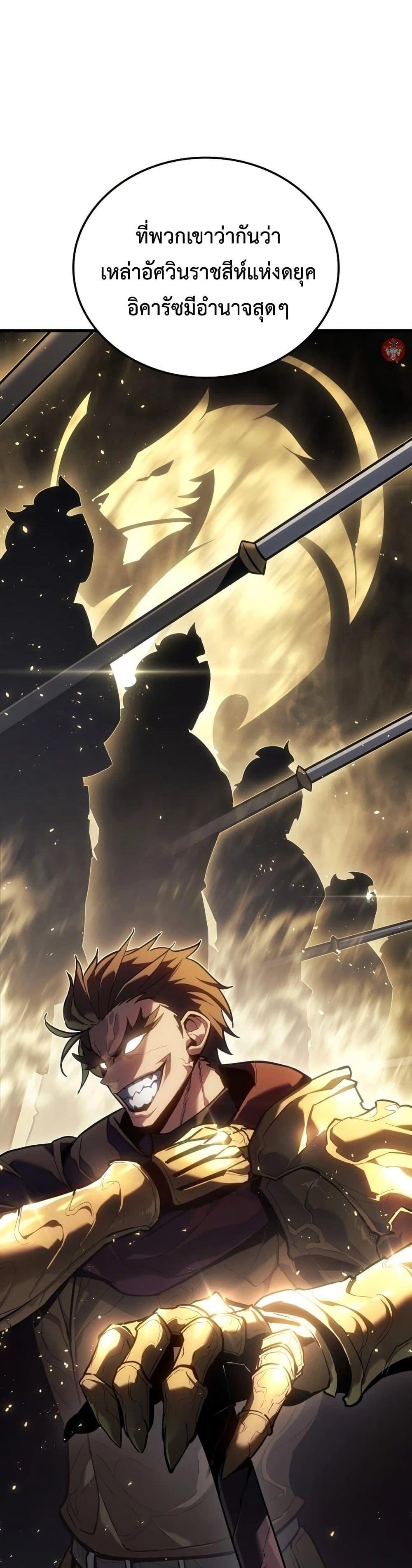 Ice Lord เจ้าตำหนักเหมันต์ ตอนที่ 18 แปลไทย