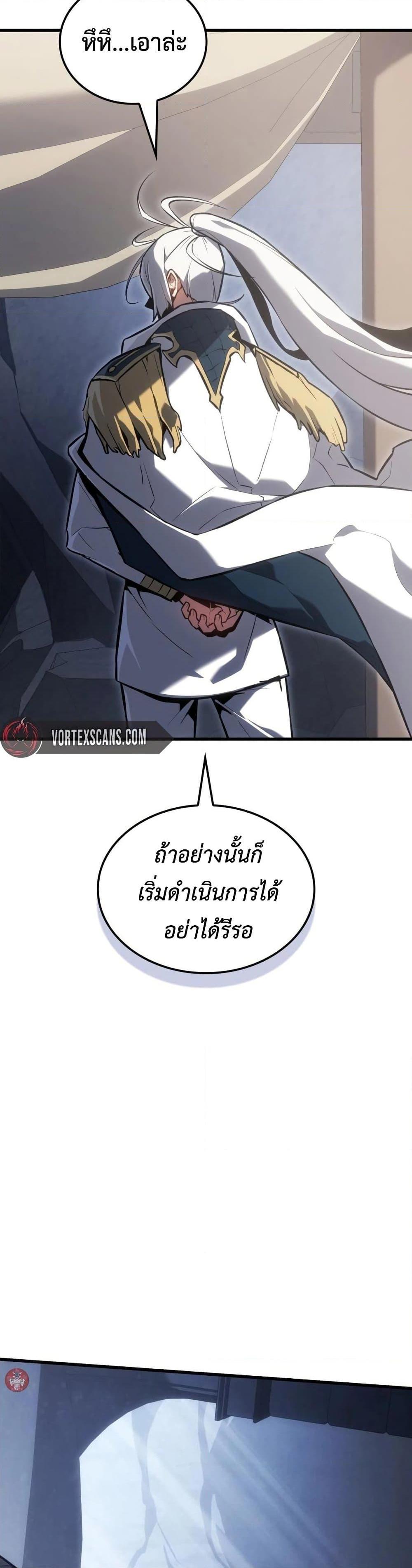 Ice Lord เจ้าตำหนักเหมันต์ ตอนที่ 18 แปลไทย