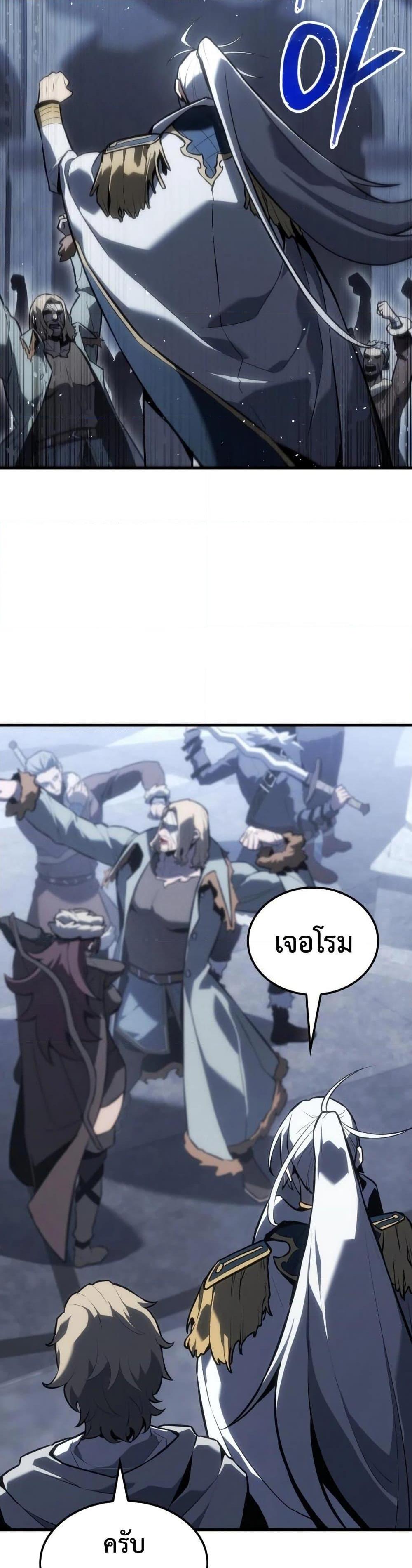 Ice Lord เจ้าตำหนักเหมันต์ ตอนที่ 18 แปลไทย