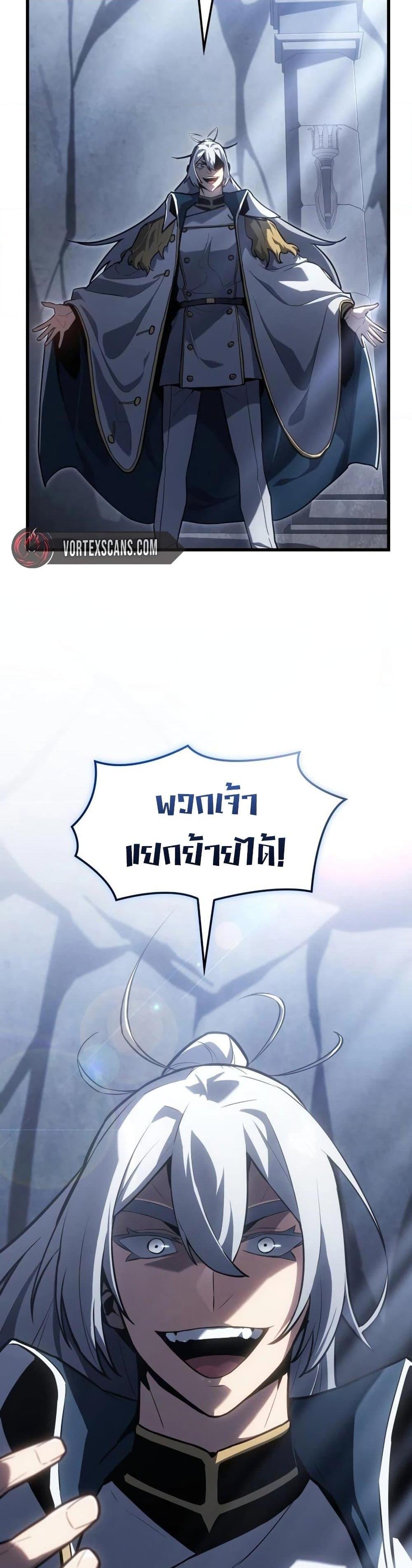 Ice Lord เจ้าตำหนักเหมันต์ ตอนที่ 18 แปลไทย