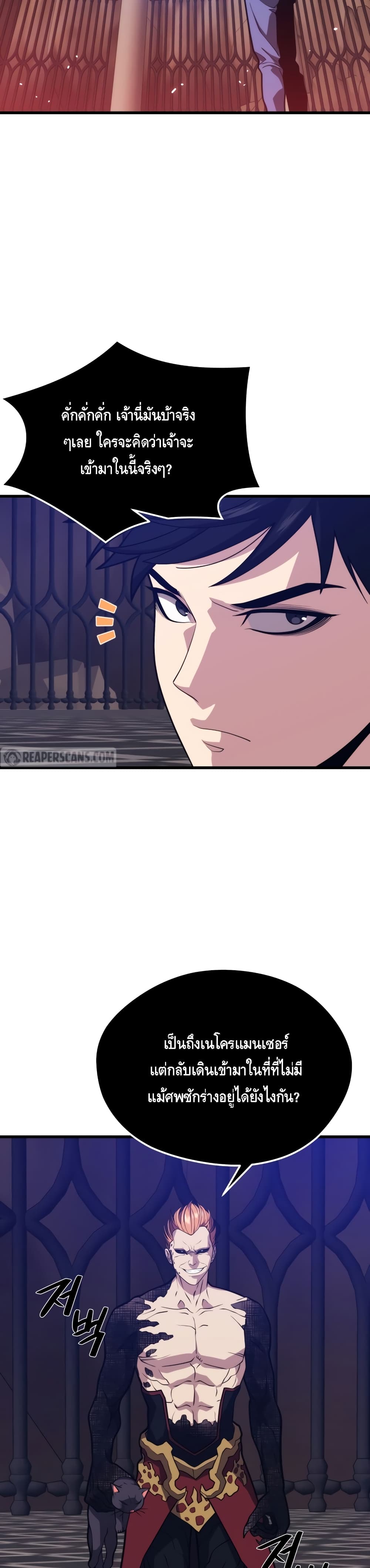 Seoul Station’s Necromancer เนโครแมนเซอร์แห่งสถานีโซล ตอนที่ 49 แปลไทย