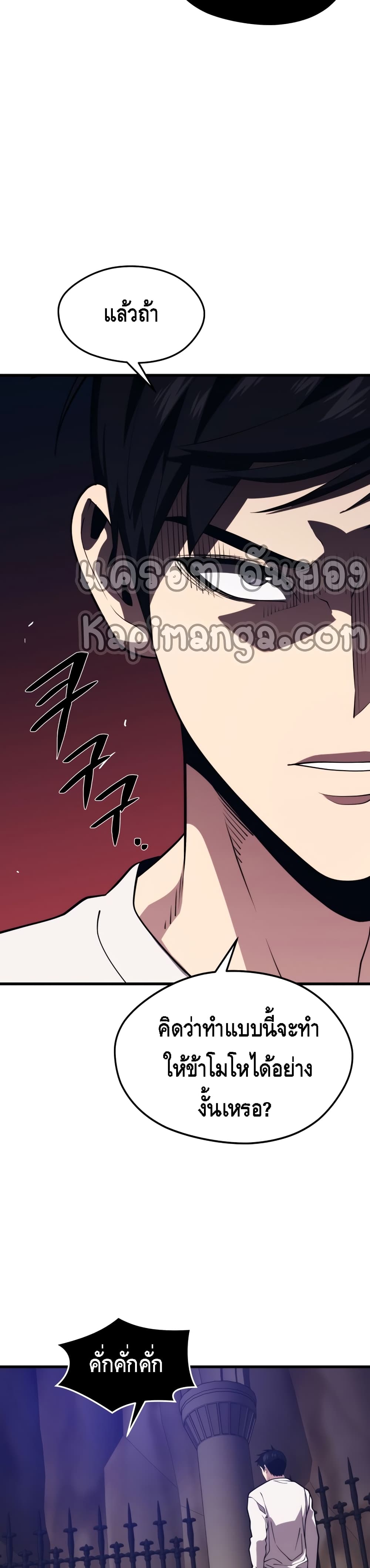 Seoul Station’s Necromancer เนโครแมนเซอร์แห่งสถานีโซล ตอนที่ 49 แปลไทย