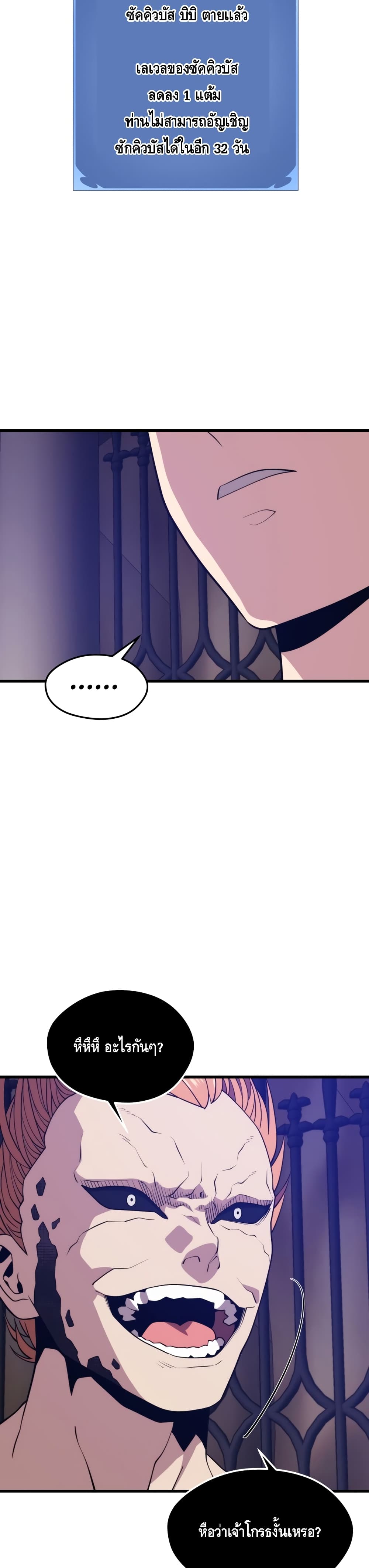 Seoul Station’s Necromancer เนโครแมนเซอร์แห่งสถานีโซล ตอนที่ 49 แปลไทย