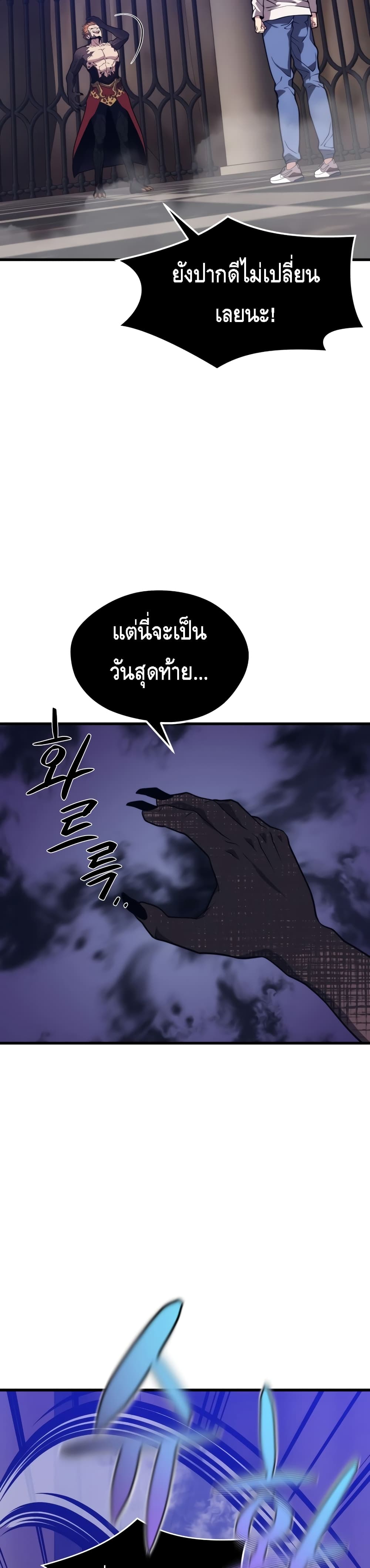 Seoul Station’s Necromancer เนโครแมนเซอร์แห่งสถานีโซล ตอนที่ 49 แปลไทย