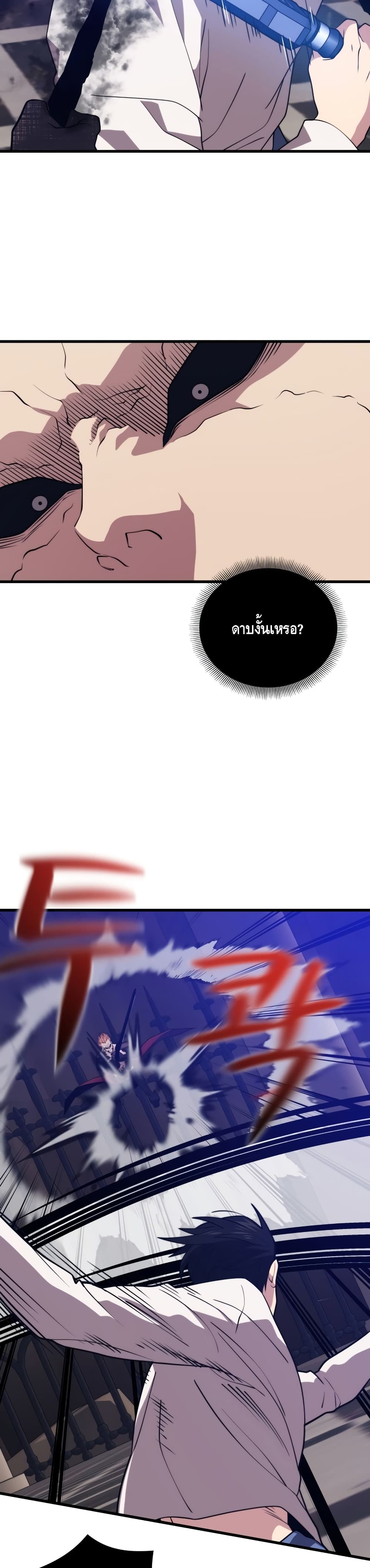 Seoul Station’s Necromancer เนโครแมนเซอร์แห่งสถานีโซล ตอนที่ 49 แปลไทย