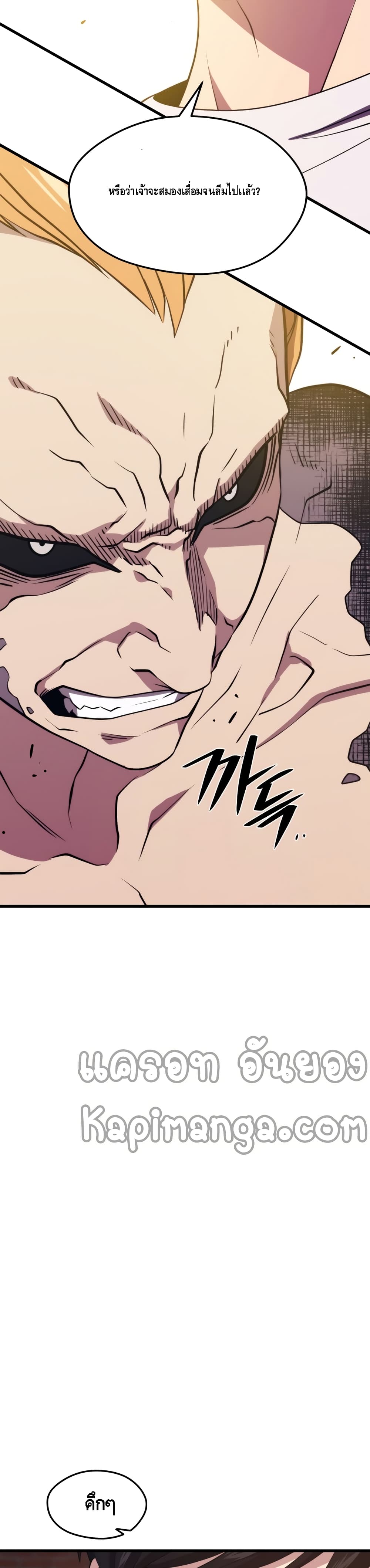 Seoul Station’s Necromancer เนโครแมนเซอร์แห่งสถานีโซล ตอนที่ 49 แปลไทย