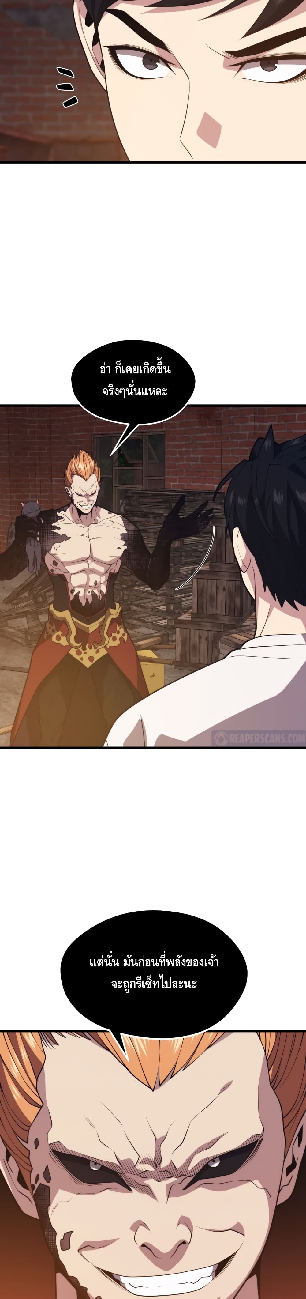 Seoul Station’s Necromancer เนโครแมนเซอร์แห่งสถานีโซล ตอนที่ 49 แปลไทย