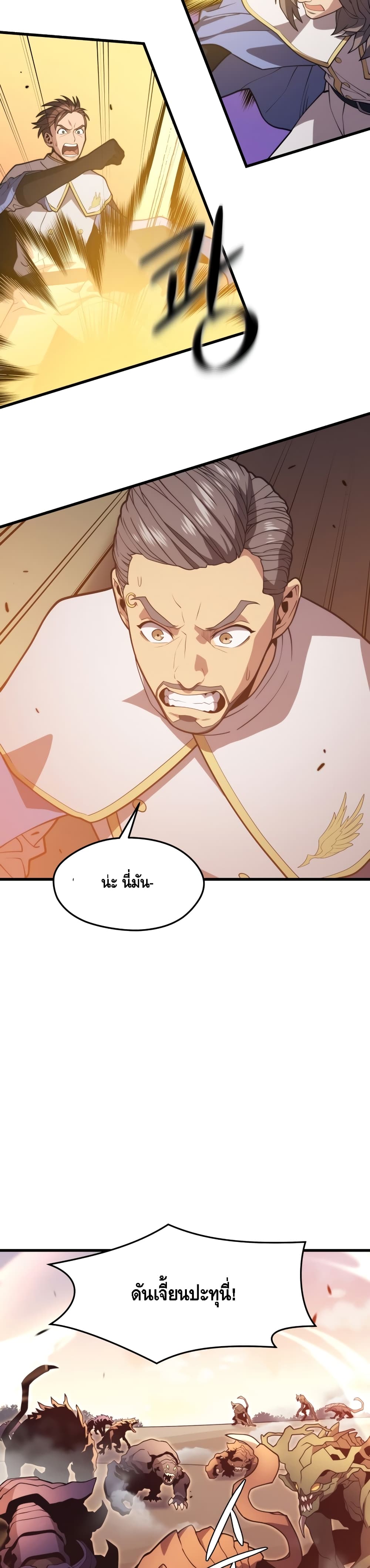 Seoul Station’s Necromancer เนโครแมนเซอร์แห่งสถานีโซล ตอนที่ 49 แปลไทย