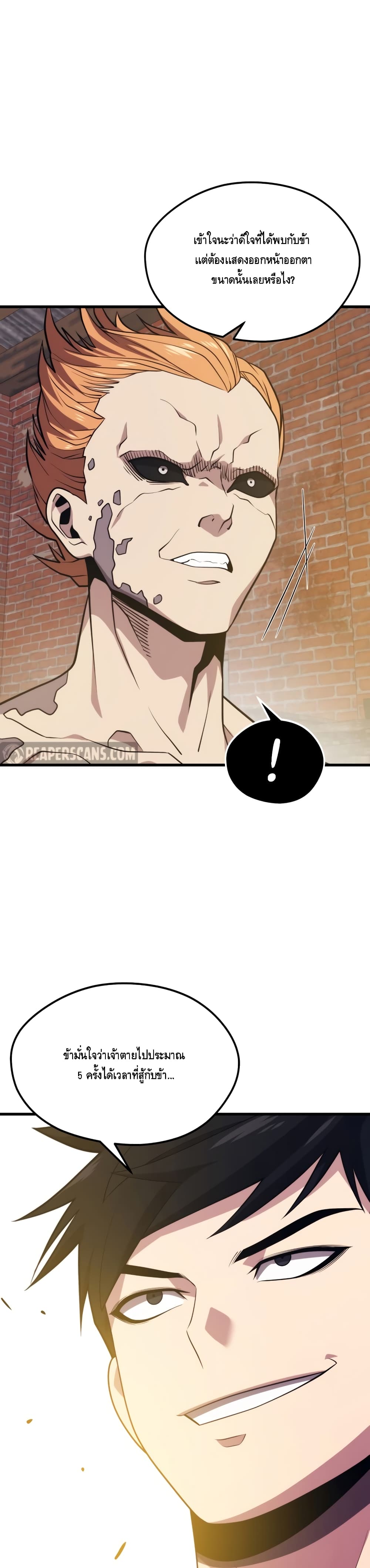 Seoul Station’s Necromancer เนโครแมนเซอร์แห่งสถานีโซล ตอนที่ 49 แปลไทย