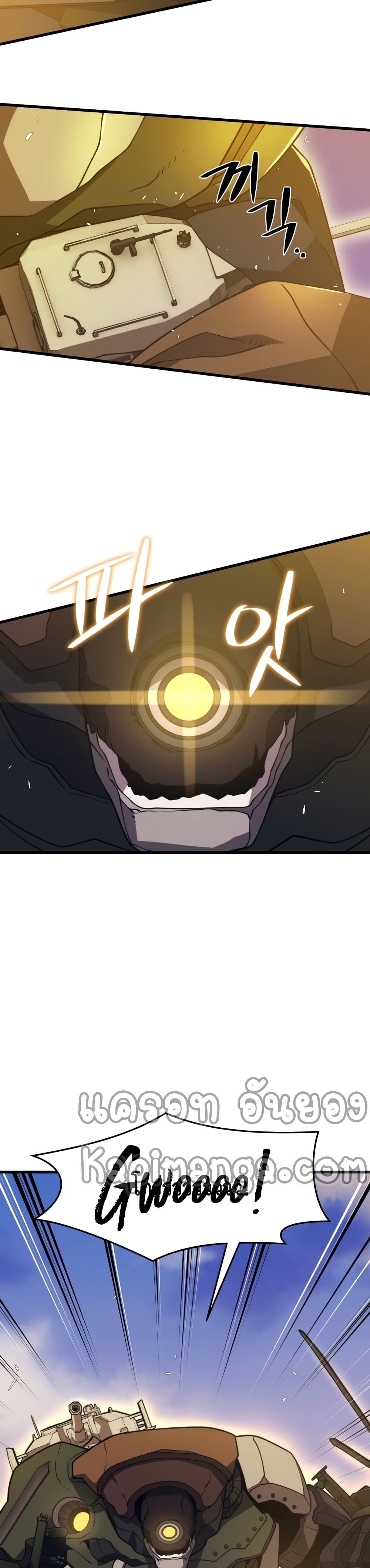 Seoul Station’s Necromancer เนโครแมนเซอร์แห่งสถานีโซล ตอนที่ 49 แปลไทย