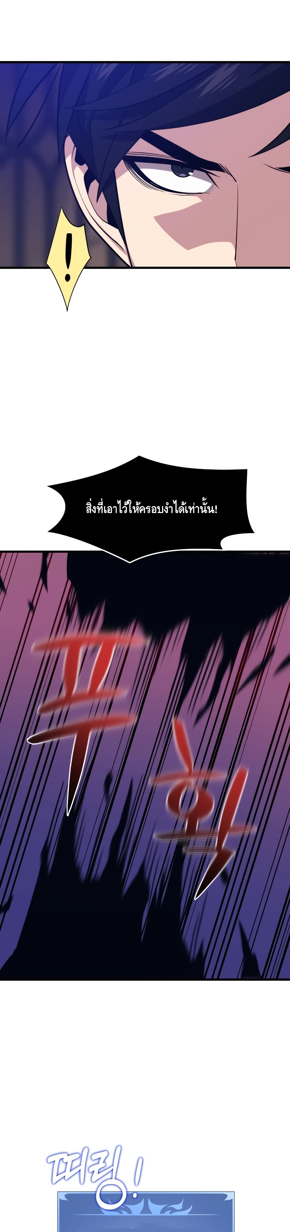 Seoul Station’s Necromancer เนโครแมนเซอร์แห่งสถานีโซล ตอนที่ 49 แปลไทย